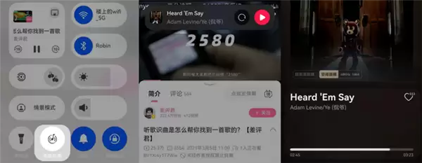 每首歌都有空间音频 过节用了5天这APP后 我发现听歌识曲也很猛
