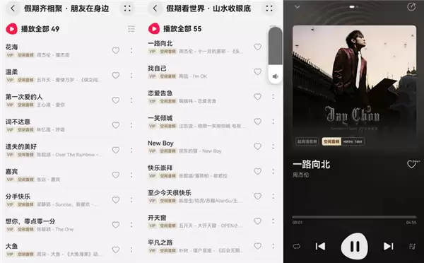 每首歌都有空间音频 过节用了5天这APP后 我发现听歌识曲也很猛