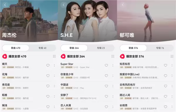 每首歌都有空间音频 过节用了5天这APP后 我发现听歌识曲也很猛