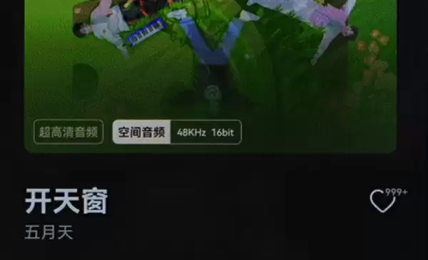 每首歌都有空间音频 过节用了5天这APP后 我发现听歌识曲也很猛