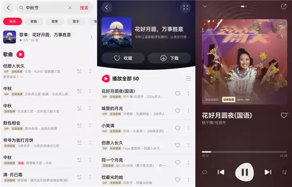 每首歌都有空间音频 过节用了5天这APP后 我发现听歌识曲也很猛