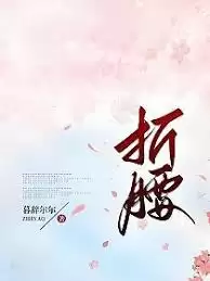 正版电子书阅读平台示例