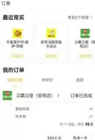 美团外卖骑手实时定位示意图