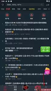 DJ多多蓝牙连接示意图