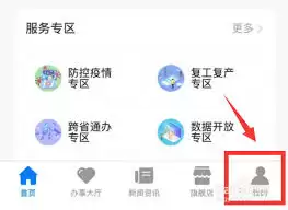 身份证认证页面