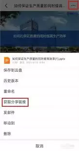 钉钉文档导出操作