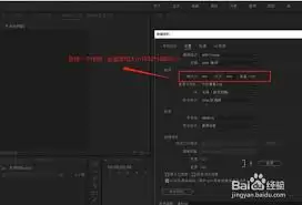 Premiere新建项目界面