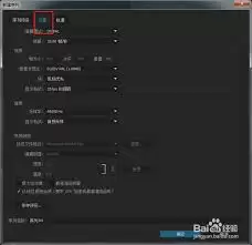 自定义设置界面