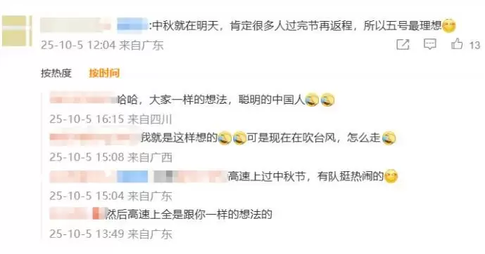 国庆中秋双节返程高峰分散