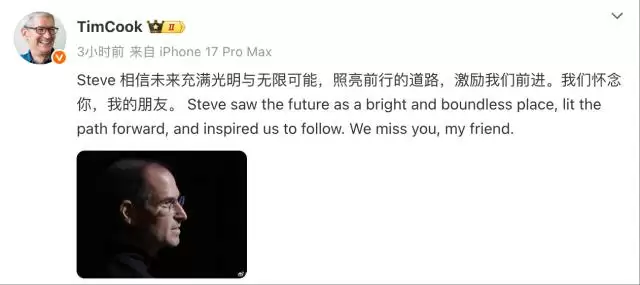 苹果CEO库克发文缅怀乔布斯
