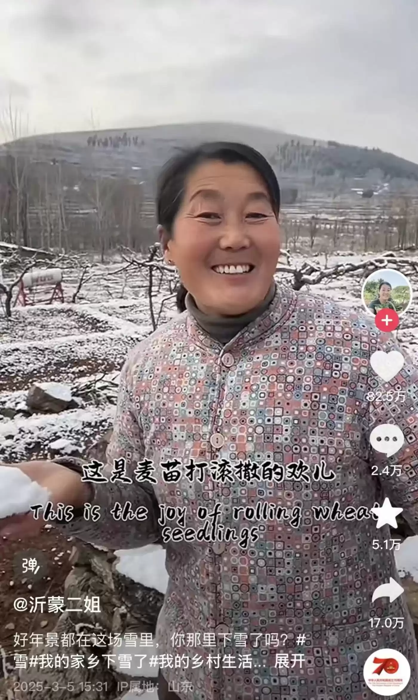 沂蒙二姐田间创作