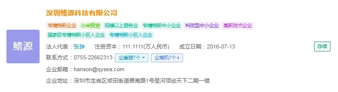 企查猫