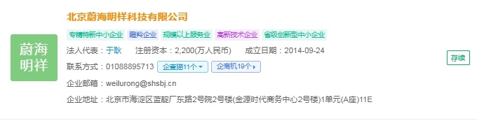 企查猫