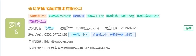 企查猫