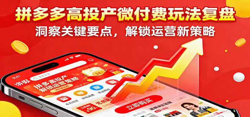 电商运营课程介绍