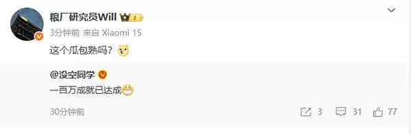 小米17出货量曝光 iPhone16为新机让路跌至爱疯价!