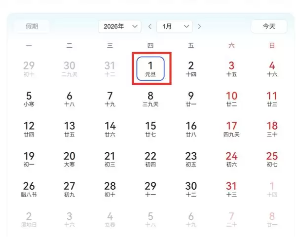国庆假期余额不足:距离下一个假期还有85天