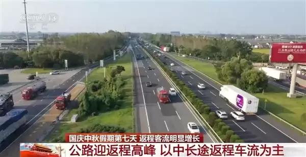 今天起全国公路迎来返程车流高峰:返程“聪明人”在高速上又精准相遇