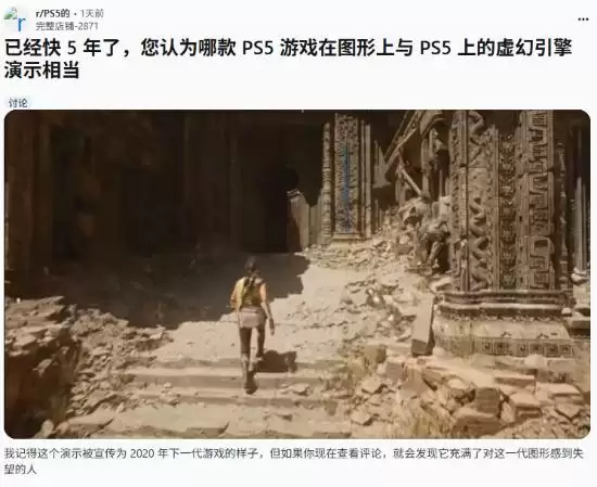 虚幻5五年之约：哪些游戏追平当年演示？