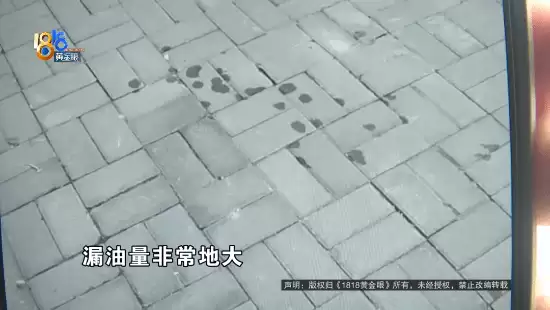 全款购奥迪A5L次日漏油