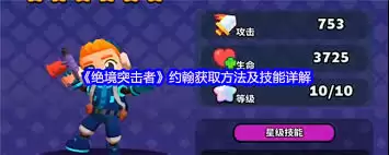 米兰达战斗形象