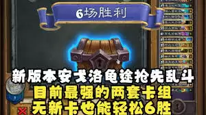 龟途乱斗地图机制图示