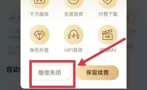 酷狗铃声取消自动续费