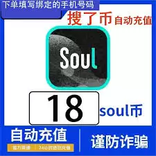 Soul社交应用界面