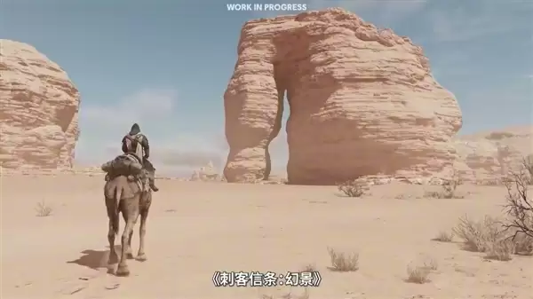 时隔2年!《刺客信条:幻景》大型免费DLC官宣 :将于11月18日上线