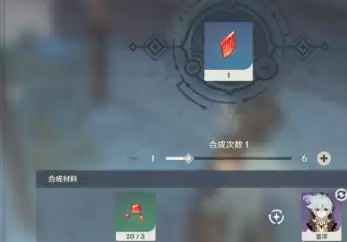 原神燃愿玛瑙断片怎么合成