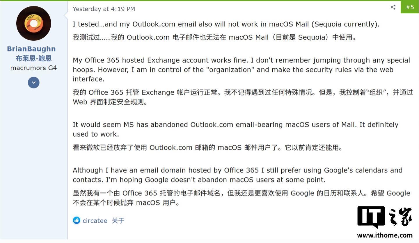 部分 Mac 用户反馈苹果邮件 Mail 应用无法添加 / 登录 Outlook 等微软个人邮箱账户