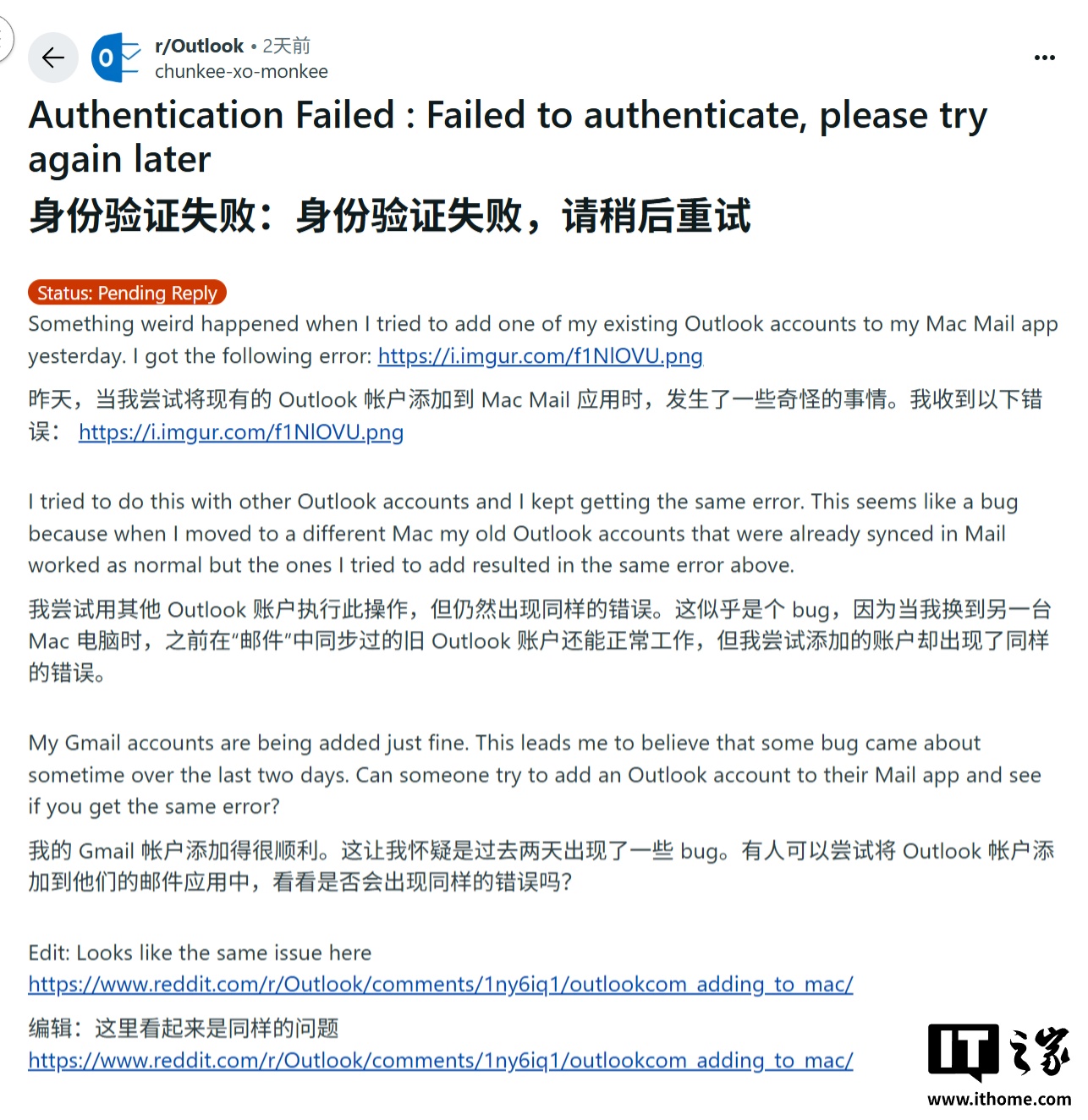 部分 Mac 用户反馈苹果邮件 Mail 应用无法添加 / 登录 Outlook 等微软个人邮箱账户