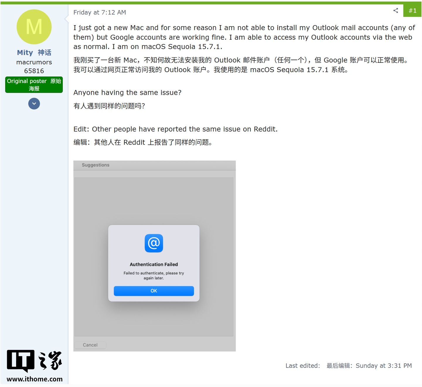 部分 Mac 用户反馈苹果邮件 Mail 应用无法添加 / 登录 Outlook 等微软个人邮箱账户