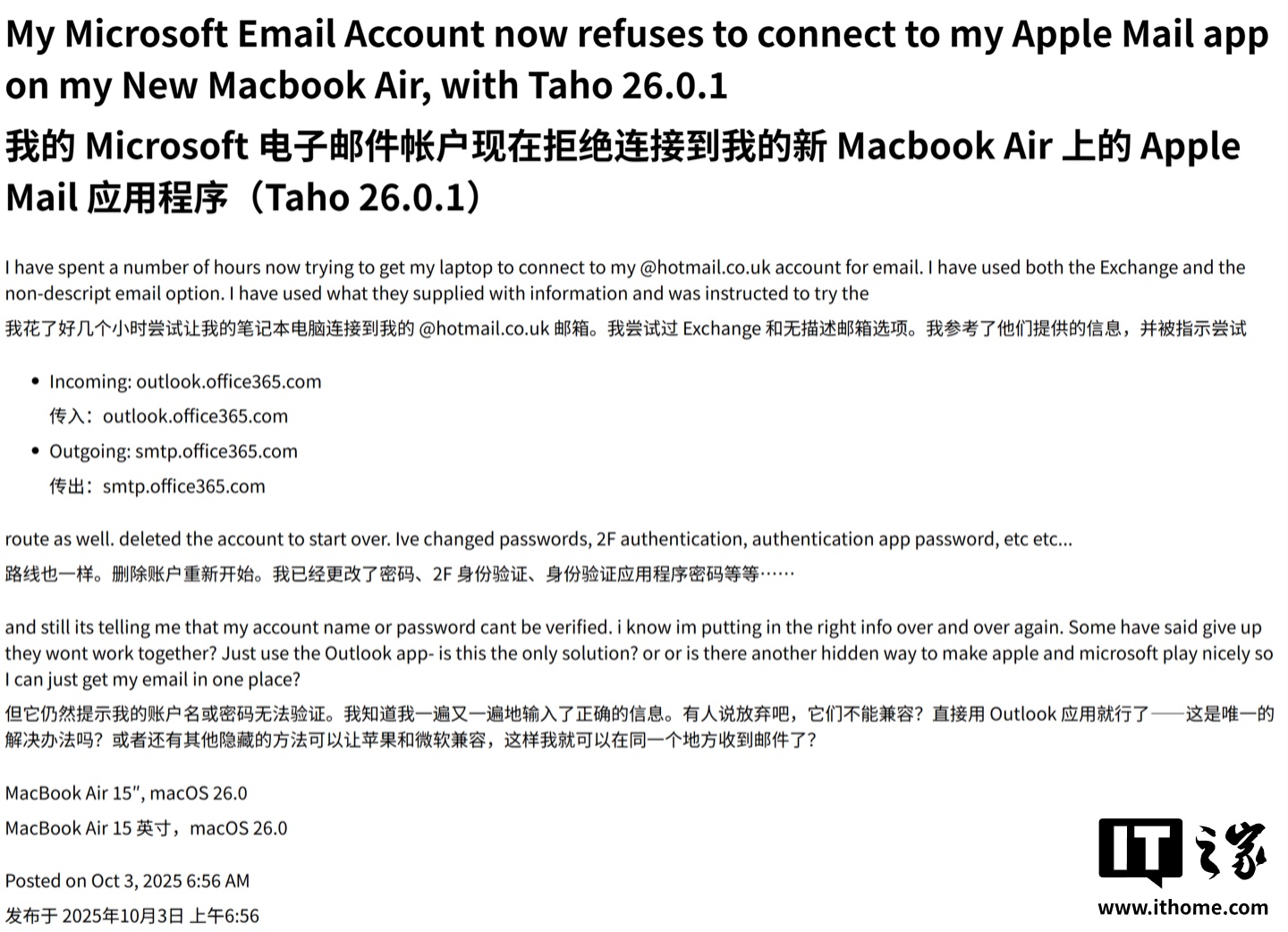 部分 Mac 用户反馈苹果邮件 Mail 应用无法添加 / 登录 Outlook 等微软个人邮箱账户