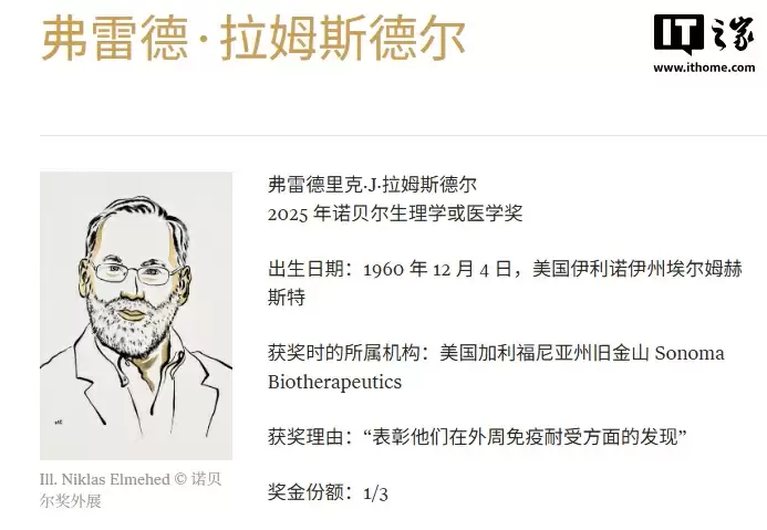 远离尘嚣：今年首位诺奖得主徒步断网中，至今未能取得联系