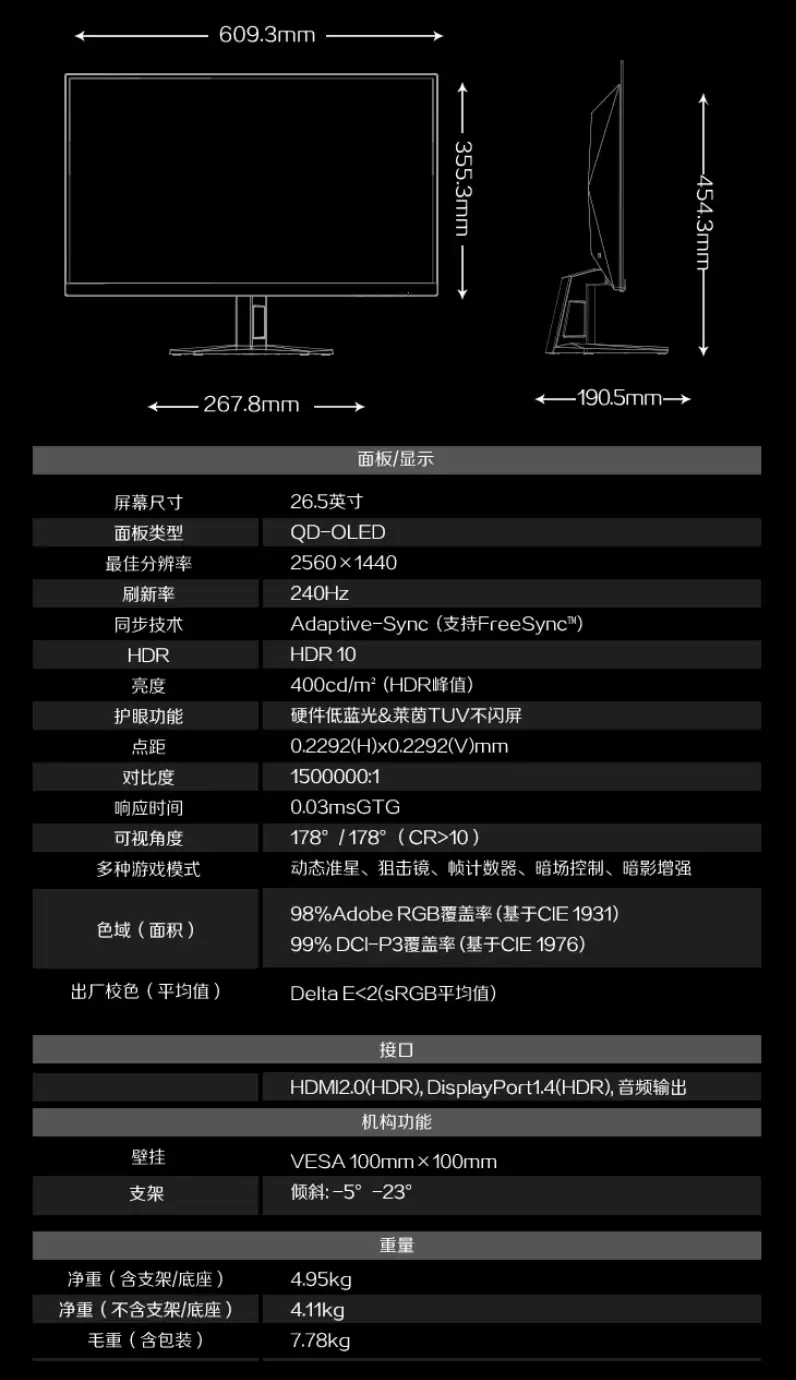 AOC 推出“Q27G41ZDF”27 英寸显示器：原生 10-Bit 2K 240Hz QD-OLED，首发价 1999 元