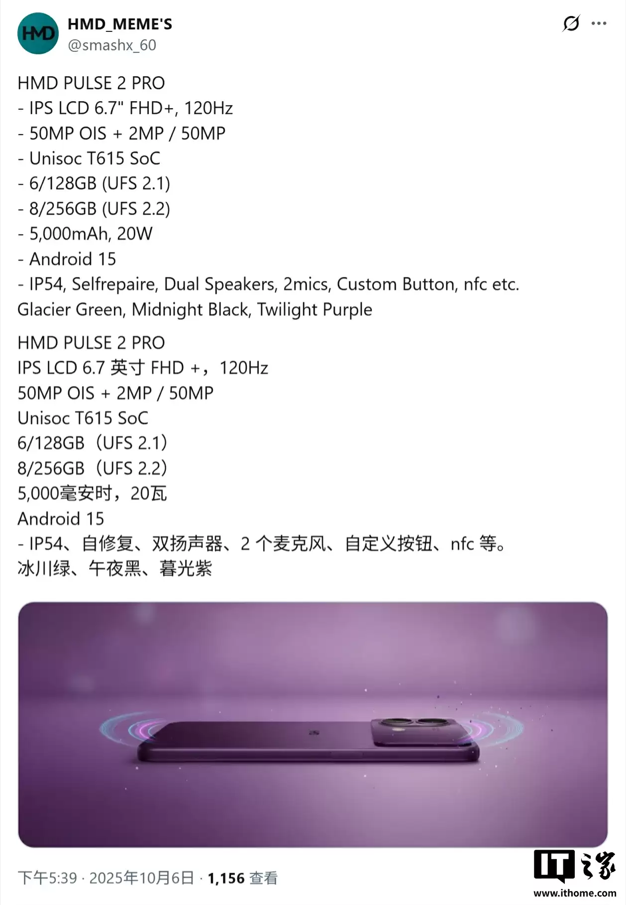 HMD Pulse 2 Pro 手机渲染图曝光:6.7 英寸屏幕、5000 万主摄、5000mAh 电池