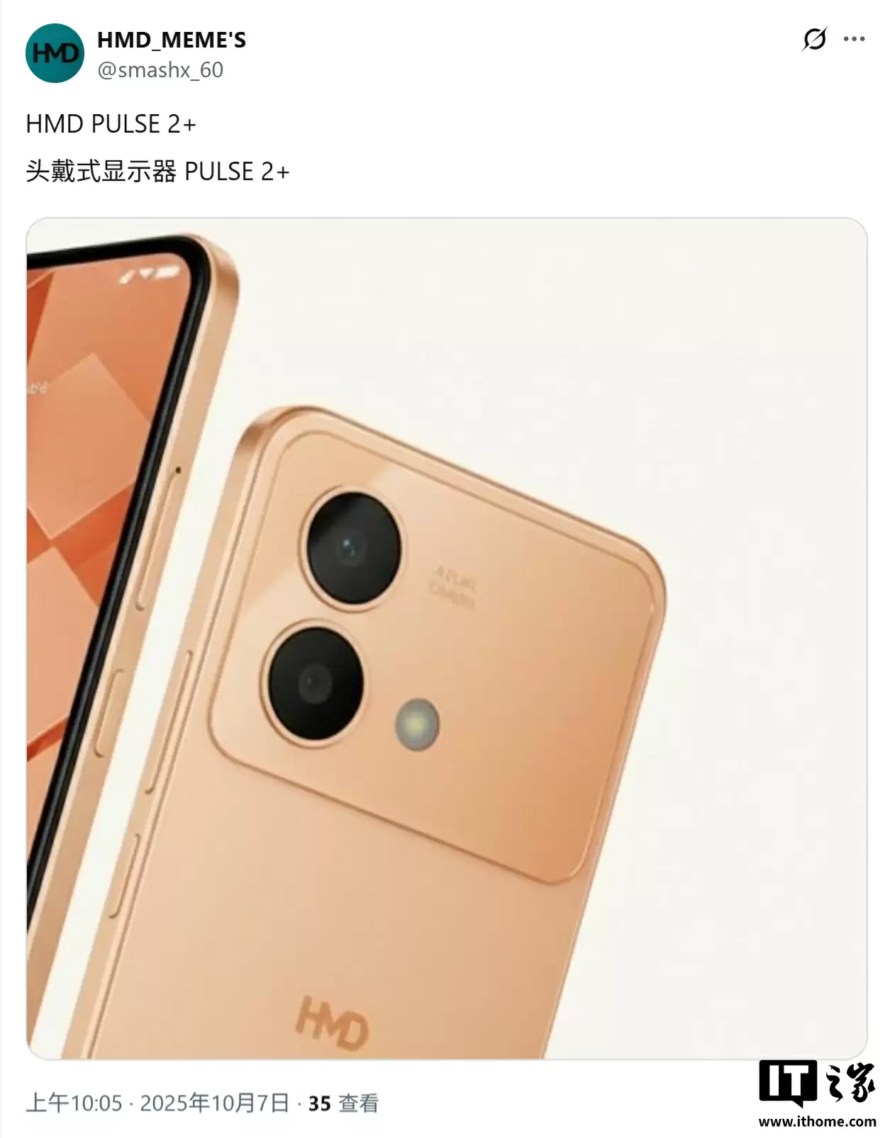 HMD Pulse 2 Pro 手机渲染图曝光:6.7 英寸屏幕、5000 万主摄、5000mAh 电池