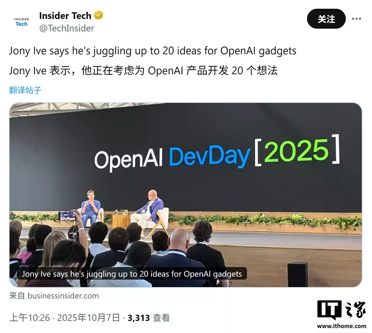 艾维对话奥尔特曼:为 OpenAI 构思 20 个硬件创意,但不会像 iPhone