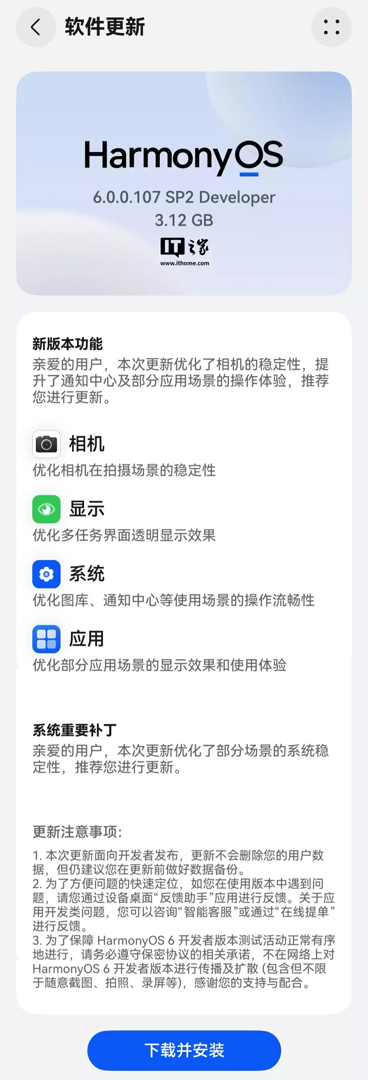 华为鸿蒙 HarmonyOS 6.0.0.107 SP2 Developer 版本新特性曝光,含双击桌面空白处锁屏等