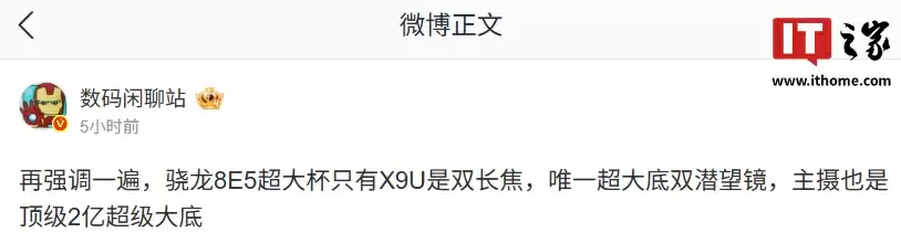 消息称 iQOO 15 Ultra 新机处于待定状态，内部没有彻底确定发布