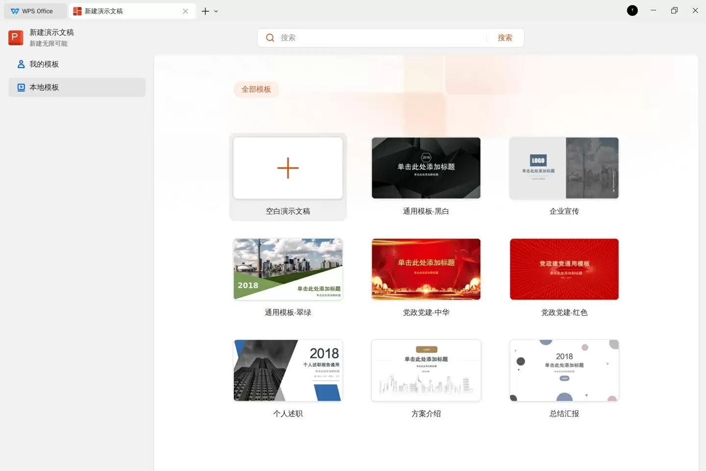荣耀 MagicPad 3 Pro 平板 PC 模式、PC 级 WPS Office 界面曝光,老机型也可升级支持
