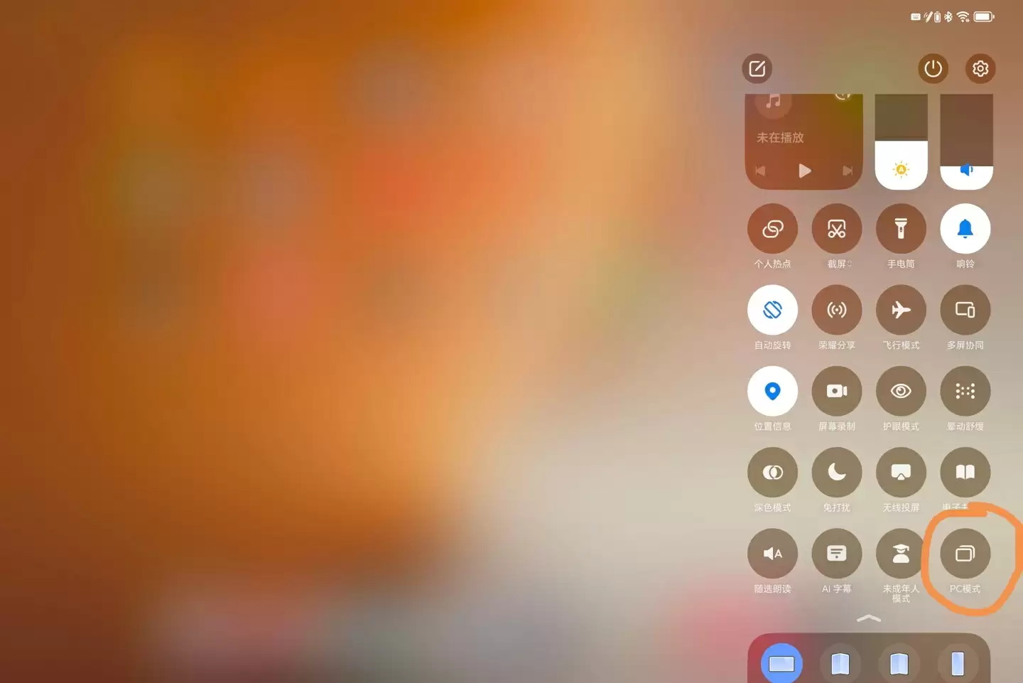 荣耀 MagicPad 3 Pro 平板 PC 模式、PC 级 WPS Office 界面曝光,老机型也可升级支持