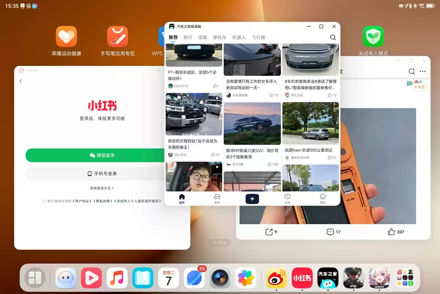 荣耀 MagicPad 3 Pro 平板 PC 模式、PC 级 WPS Office 界面曝光,老机型也可升级支持