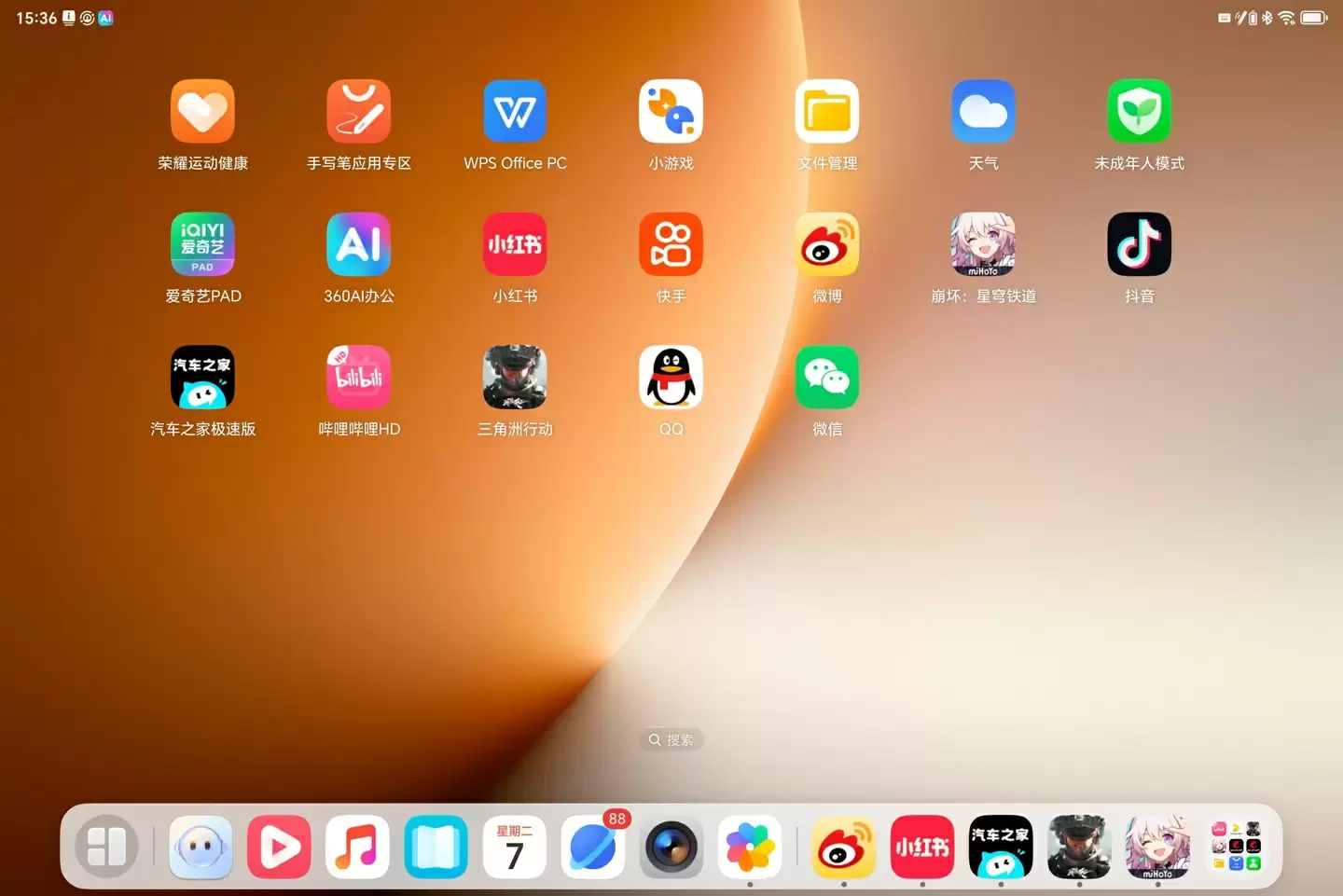 荣耀 MagicPad 3 Pro 平板 PC 模式、PC 级 WPS Office 界面曝光,老机型也可升级支持