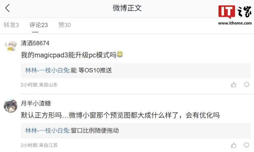荣耀 MagicPad 3 Pro 平板 PC 模式、PC 级 WPS Office 界面曝光,老机型也可升级支持