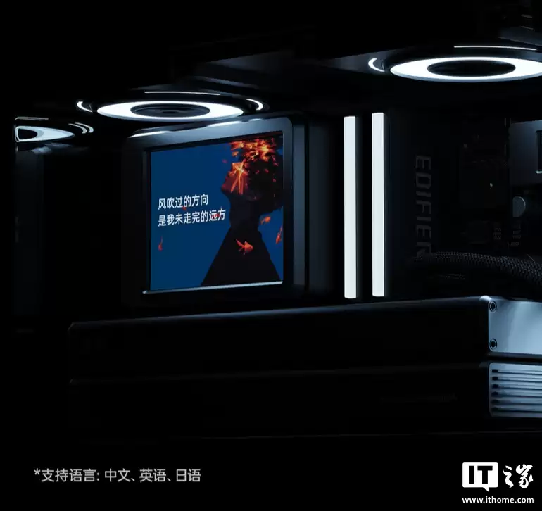 漫步者花再 NEW CYBER 蓝牙音箱开售:2.8 英寸彩色面板、35W USB-A / C 双输出接口,1499 元