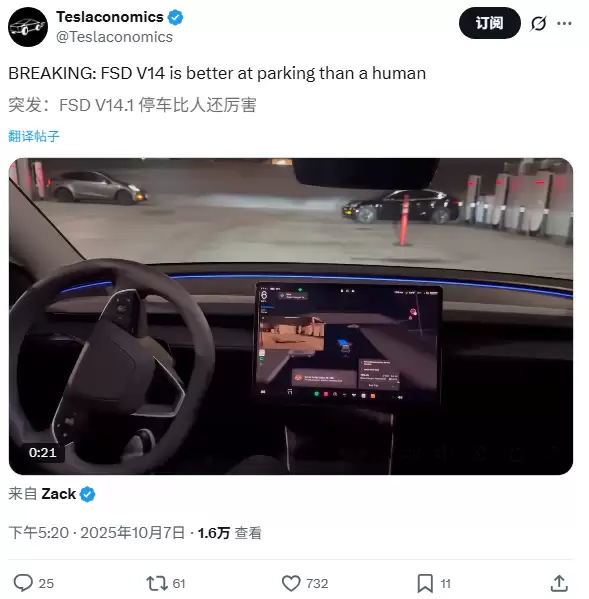 特斯拉 FSD 一年来最大更新 v14 发布:整合 Robotaxi 技术成果,新增多项驾驶与安全功能