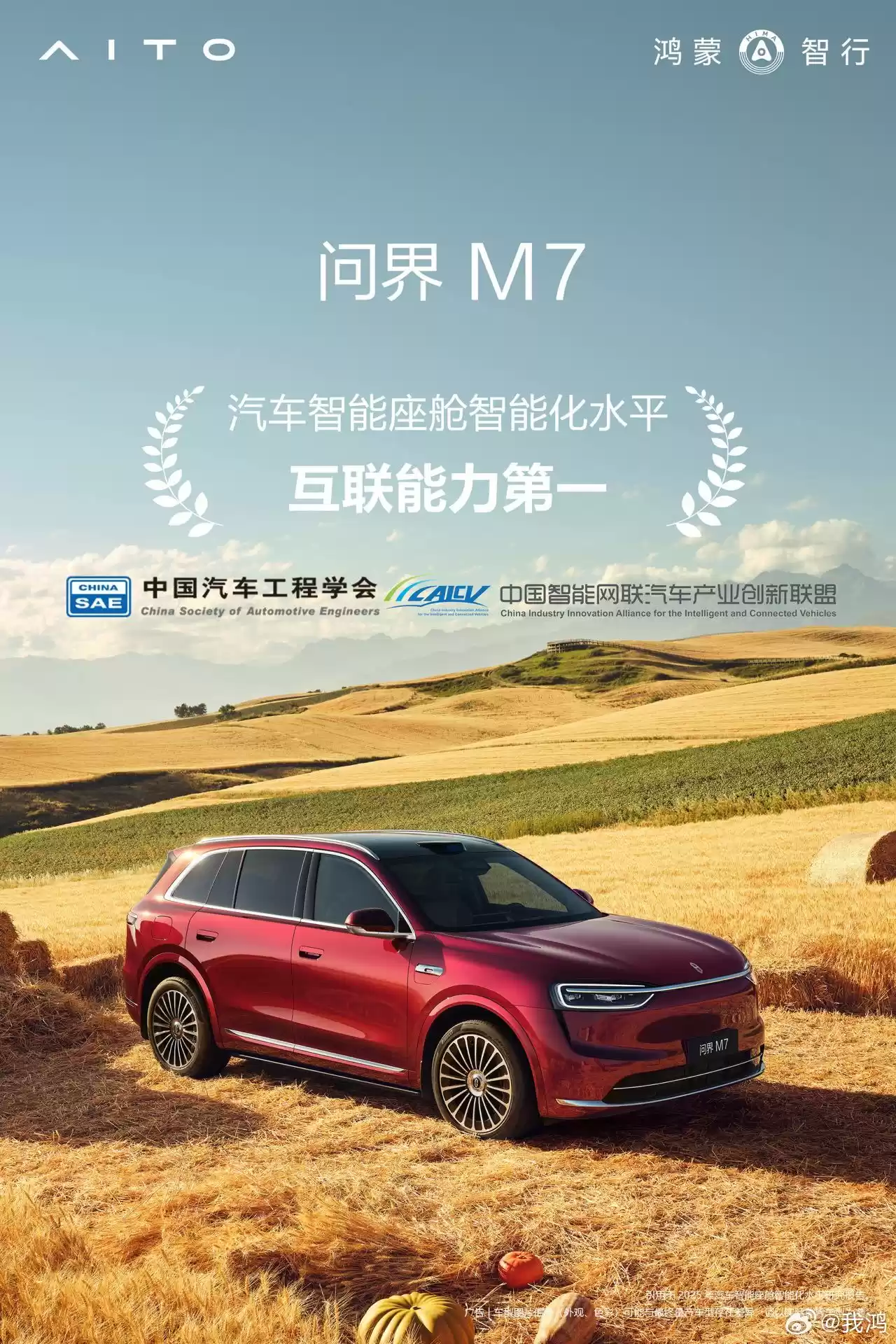 消息称鸿蒙座舱等着原生鸿蒙大换代