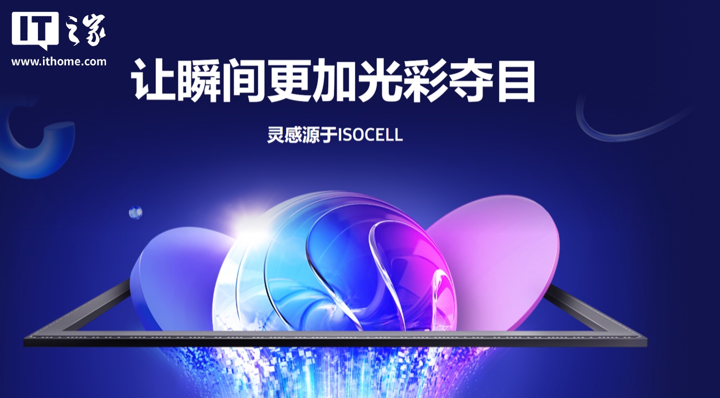 全球首款 0.5μm 2 亿像素相机传感器：三星 ISOCELL HP5 发布，OPPO Find X9 Pro 手机有望首发